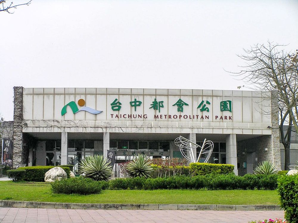 臺中都會公園原為軍事高地 照片提供者：張銓津 / 拍攝日期：2023/08/26