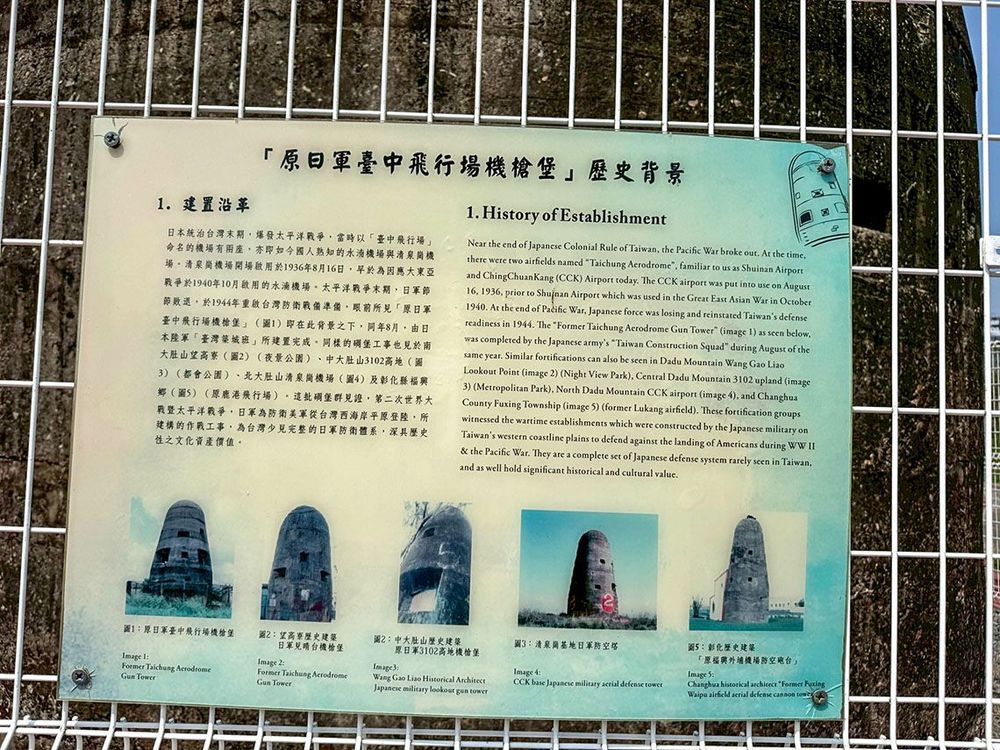 解說牌上的歷史背景 照片提供者：蔡金鼎 / 拍攝日期：2025/04/03