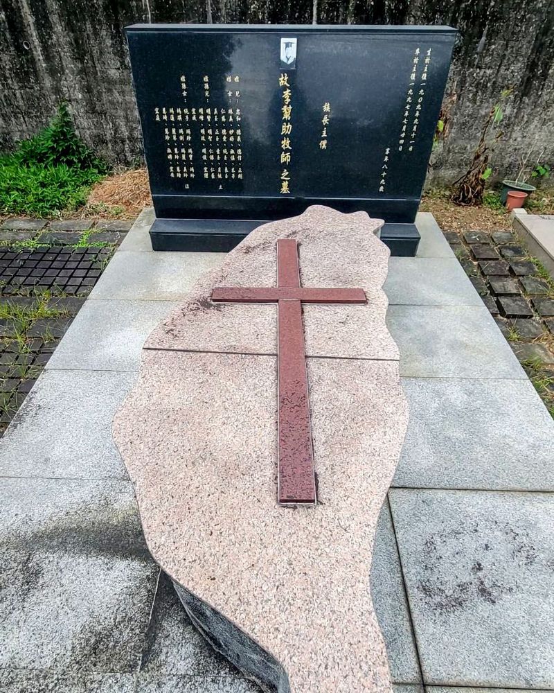 李幫助牧師墓（照片提供者：胡其瑞 / 拍攝日期：20251217）