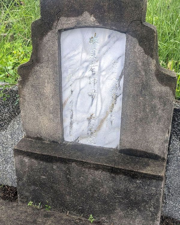 04無聲的見證：苗栗市郊西山公墓的貝開文宣教士夫婦