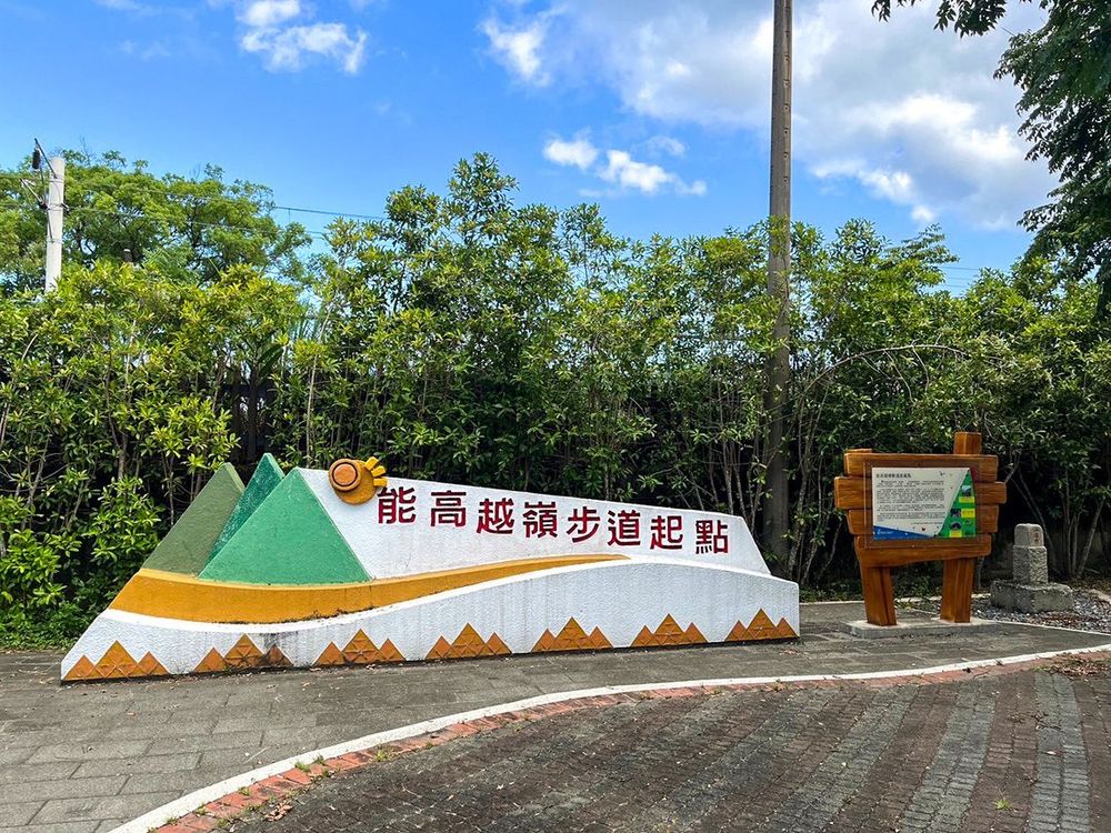 能高越嶺道起點標示 照片提供者：郭俊麟 / 拍攝日期：2024/09/23