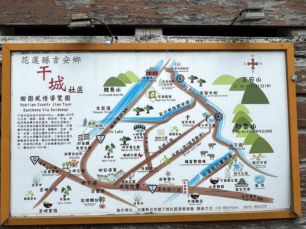 干城社區解說牌 照片提供者：郭俊麟 / 拍攝日期：2024/09/23