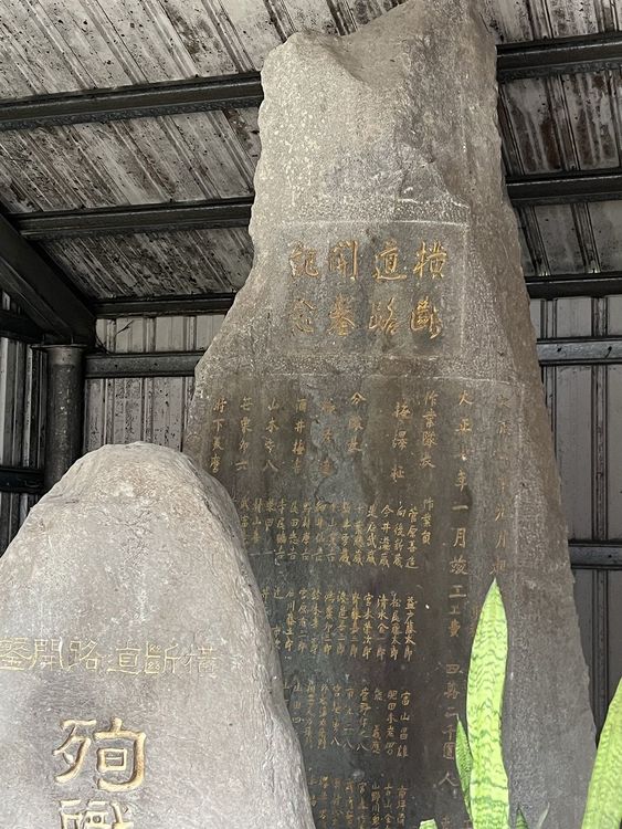 04橫斷道路的見證—開鑿記念碑與殉職者之碑