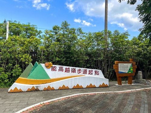 02跨越山嶺的征途—能高越橫斷道路起點