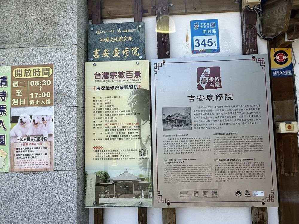 吉安慶修院3，照片提供者：東華大學臺灣文化學系郭俊麟教授