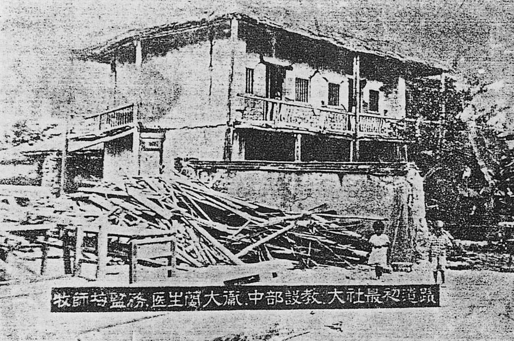 大社的夏日寓所 照片提供者：彰基文史博物館文史資料庫／拍攝年份：1903