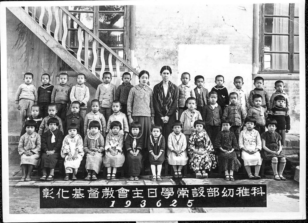 連瑪玉女士與彰化教會主日學常設部幼稚科學童合照 照片提供者：彰基文史博物館藏／拍攝年份：1936