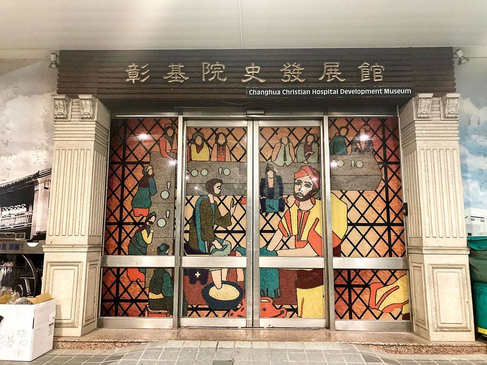 彰基院史發展館的大門 照片提供者：王建凱 / 拍攝日期：2023/01/17