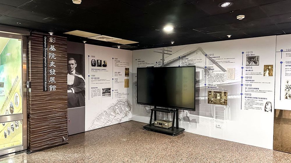 院史發展館內記錄了彰基的歷史發展足跡 照片提供者：胡其瑞 / 拍攝日期：2024/10/18