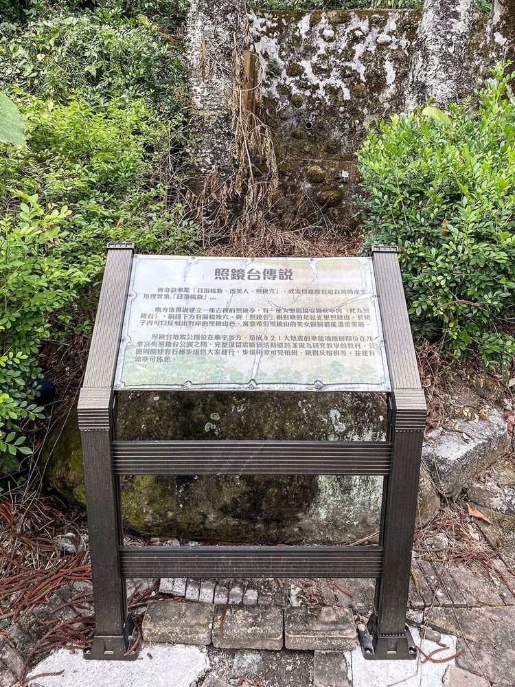 照鏡台的傳說和嘉慶君息息相關 照片提供者：李芊儀／拍攝日期：2023/12/30