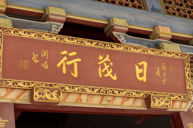 06鹿港日茂行