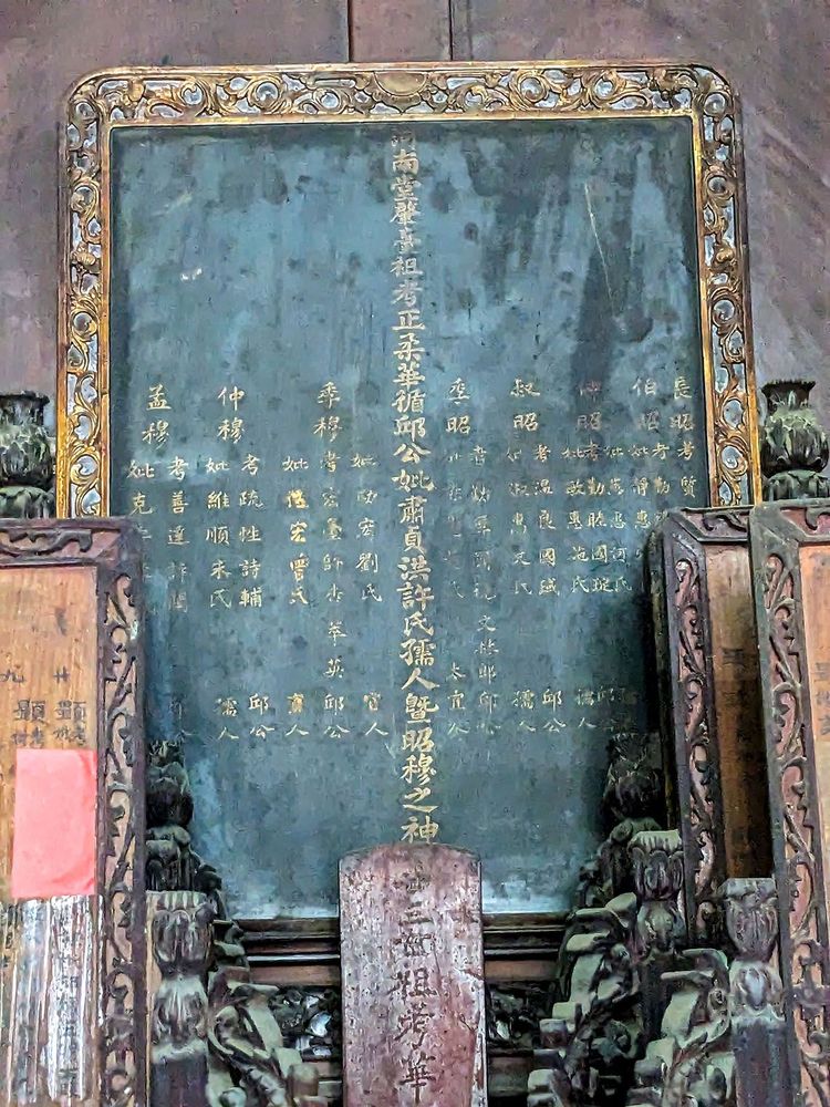 忠實第渡台祖邱華循牌位及在世祖貼紅 照片提供者：李華彥 / 拍攝日期：2023/10/22