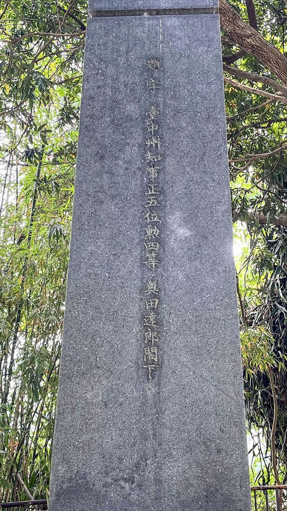 豐榮水利之碑-3 照片提供者：臺中市后豐社區大學廖啟宗、吳怡靜、詹智傑共同提供 / 拍攝日期：2025/5/4