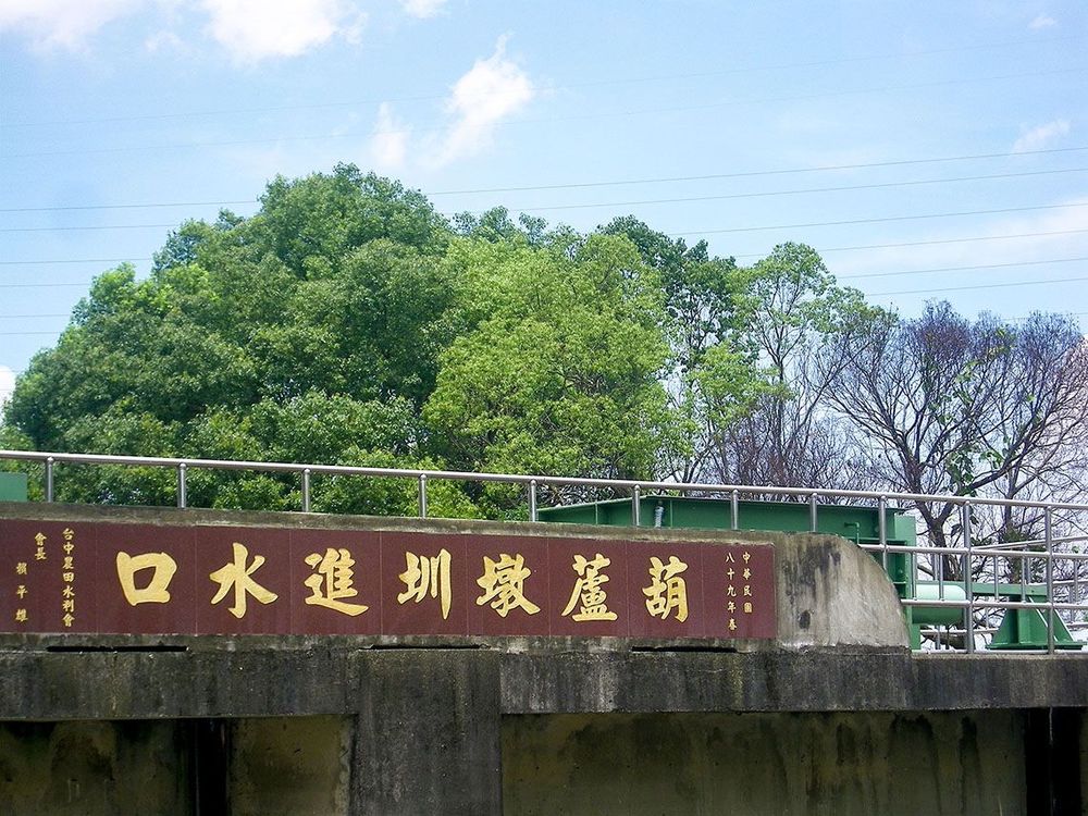 日治時期進水口 照片提供者：臺中市后豐社區大學廖啟宗、吳怡靜、詹智傑共同提供 / 拍攝日期：2023/6/24