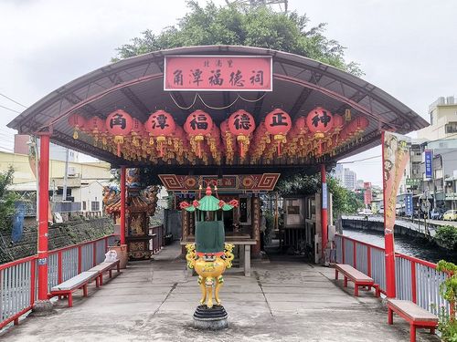 09水上土地公
