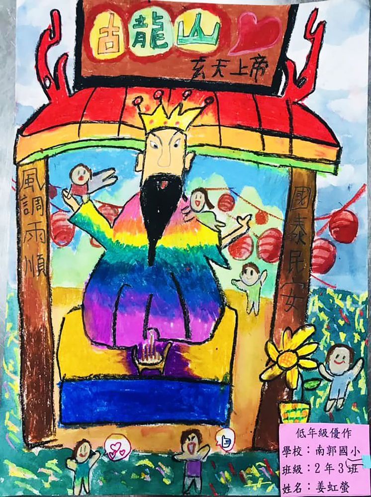 南郭國小學生姜虹螢畫作充滿童趣鄉，榮獲優勝殊榮。照片提供：古龍山