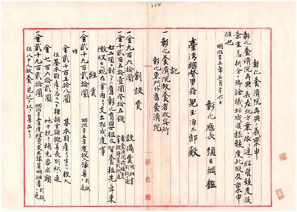 清代古龍山附近有溫泉，可治療麻瘋病患。 翻攝：彰化縣中興庄聚落保存整體規劃