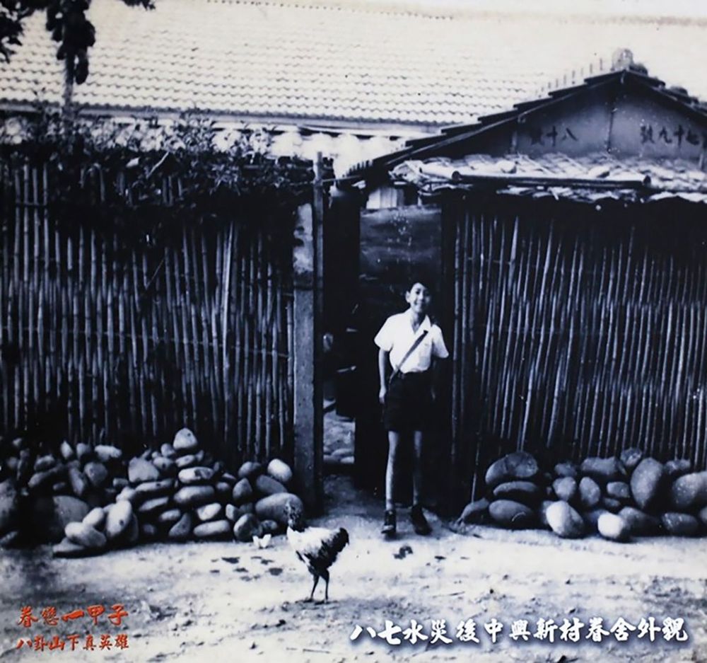 眷村用桂竹編骨架，混泥巴稻殼、抹上石灰。(翻攝：眷戀一甲子特展)