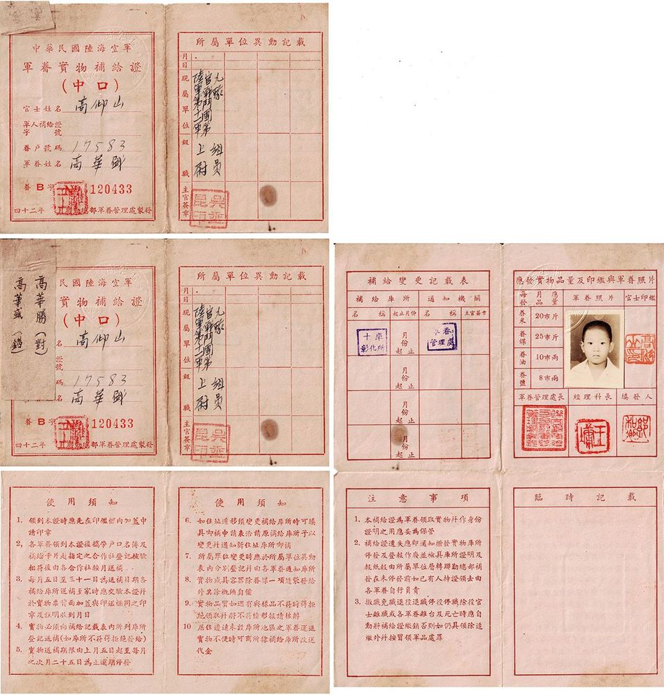 高華盛眷補證記載的物資有眷米、眷煤、眷油、眷鹽。(照片提供：高華國)