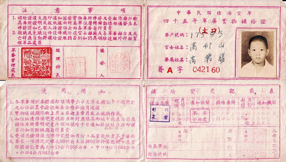 中興莊配給食物的地點，大約是57號-71號間。(照片提供：高華國)
