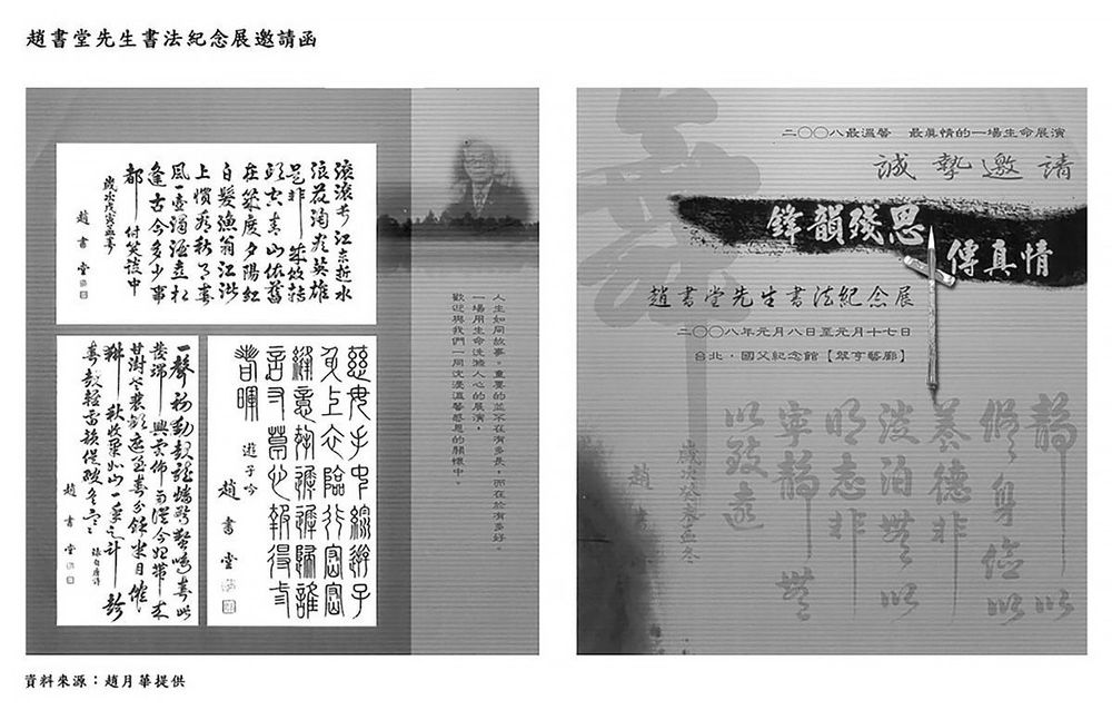 行醫之餘，書法是趙書堂的最愛，即使高齡90，筆力依舊蒼勁。(照片提供：趙月華)