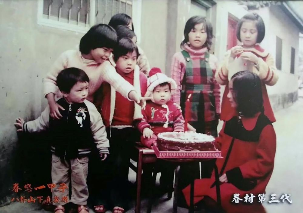 數不盡的兒時回憶，在中興莊代代相傳。(照片提供：王鐵鷹)