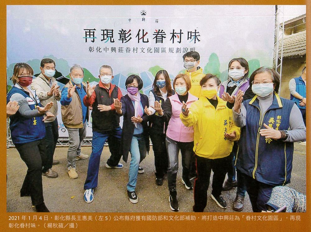 中興莊眷村文化園區打造需要公私協力，才能再現眷村味。(照片提供：楊秋蘋)