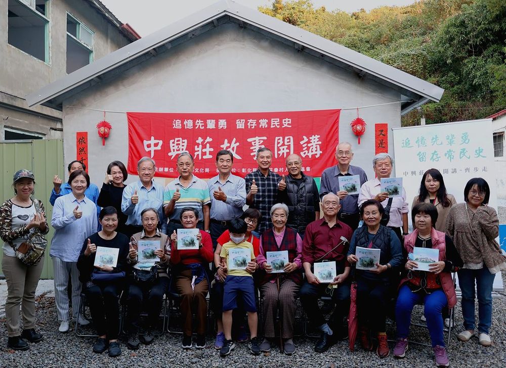 楊秋蘋（左1）獲聘擔任「彰化縣中興莊眷村人文協進會」總幹事，邀集眷戶回娘家，參加「中興莊故事開講」。（照片提供：楊秋蘋）