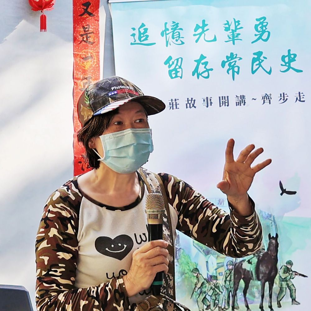 「追憶先輩勇  留存常民史」正是中興莊眷村文化轉譯的核心精神。（照片提供：楊秋蘋）