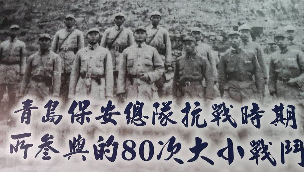 嶗山游擊隊正式成軍，在抗日、國共內戰、823戰役立功。(翻攝：高芳先先生紀念集)