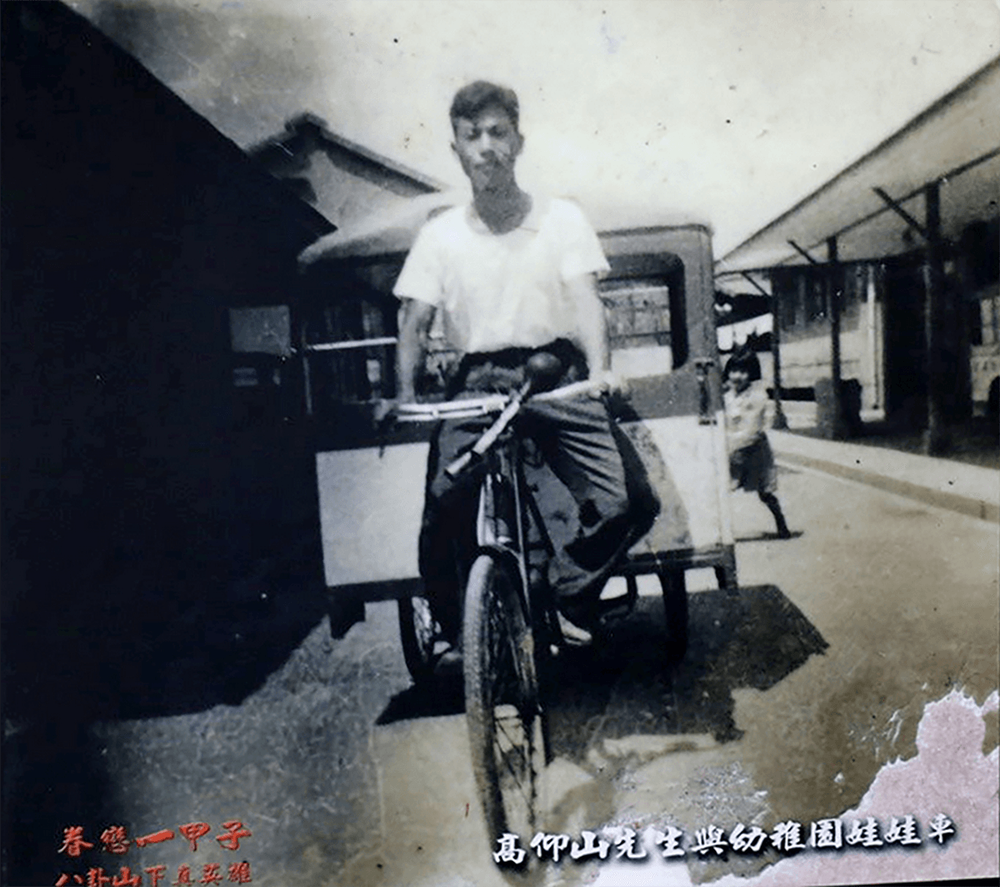 高華國村長父親高仰山，退役轉任育樂幼稚園「司機伯伯」。(翻攝：眷戀一甲子特展)