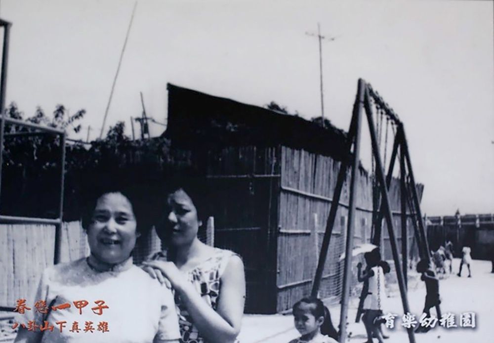 連到幼稚園接送孩子上下學，眷村媽媽衣著也不合糊。(翻攝：眷戀一甲子特展)