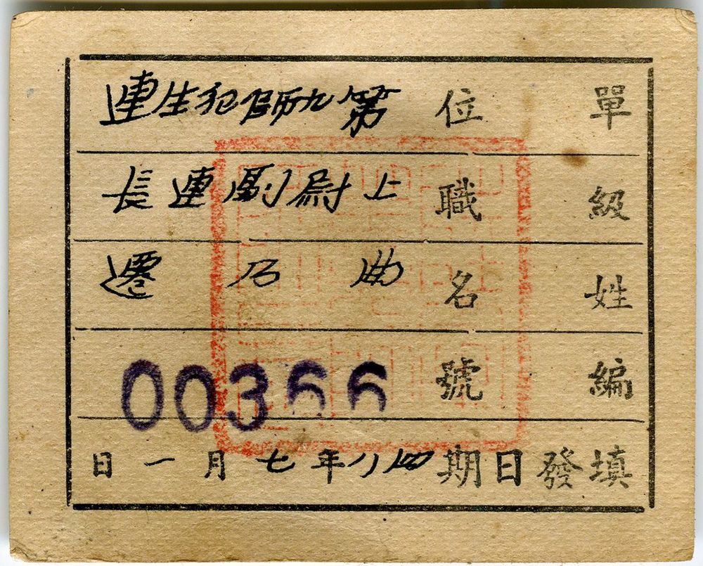 中興莊眷一代軍人曲乃遷投身金門823戰役，退役之後開雜貨店維生。（照片提供：陳樂人）