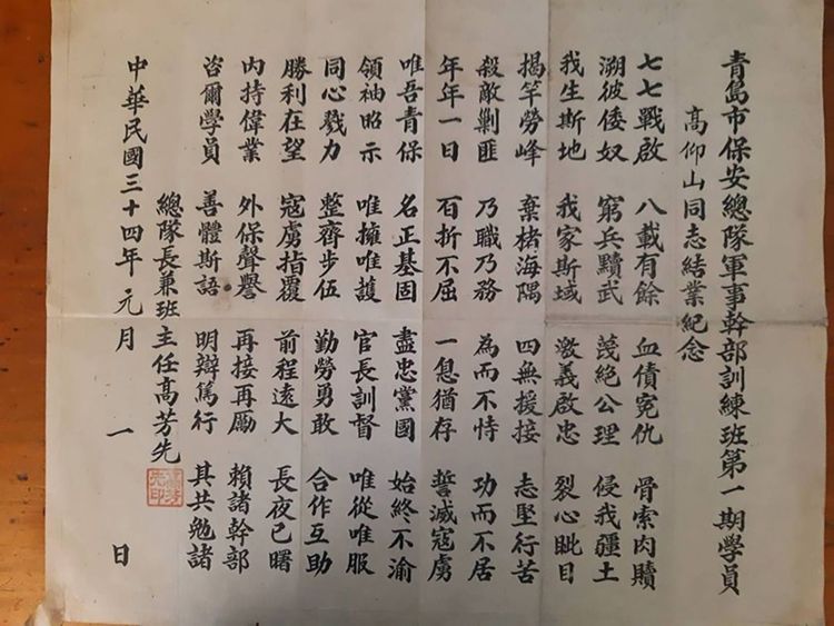 30高華國談父執輩英勇事蹟