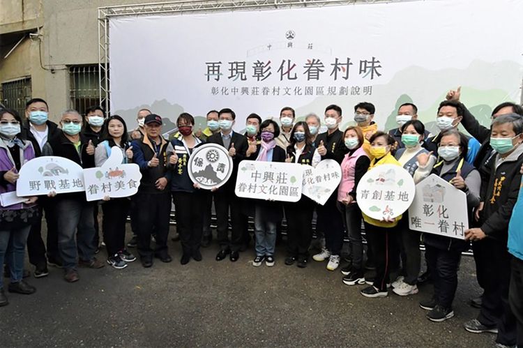 53中興莊眷村文化園區