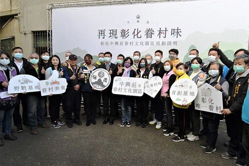 53中興莊眷村文化園區