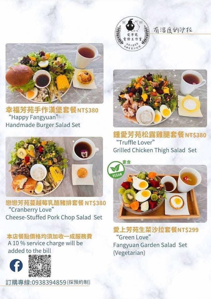 水耕生菜沙拉館菜單。（照片提供者：黃雯鈴）