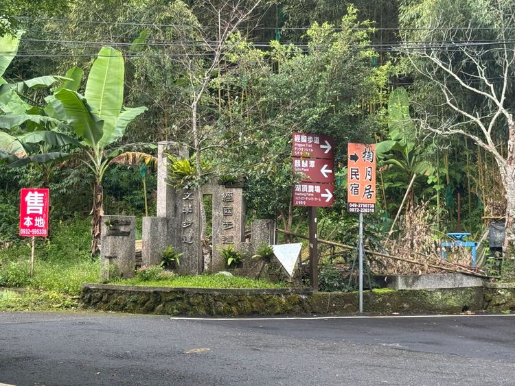 03經國步道