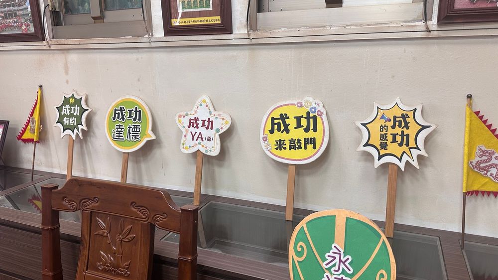紀念館由公所管理，裡面有許多手拿牌小物供遊客拍照打卡使用，十分貼心（照片提供者：胡其瑞 / 拍攝日期：2025/11/08）
