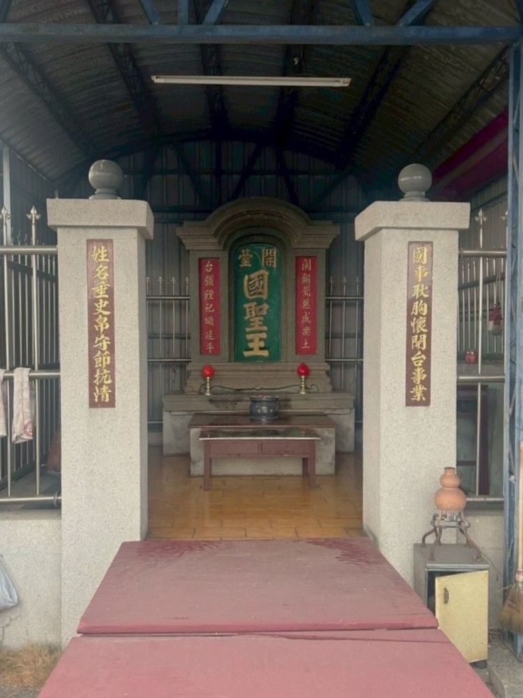 紀念碑主體供奉「開臺國聖王」，兩側對聯頌揚其開台事業與抗清守節的精神  （照片提供者：詹秉洋 / 拍攝日期：2025/11/08）