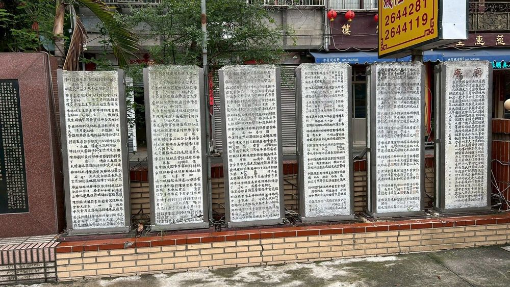 日治時期靈德廟捐獻芳名錄