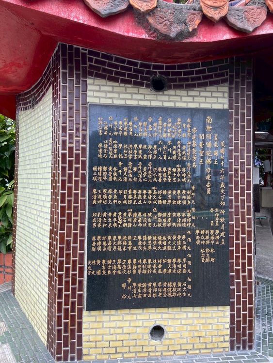 05溪洲三條國聖宮