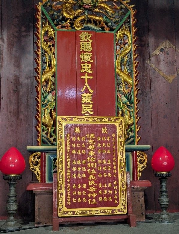 殉難於大甲西社事件的十八位粵籍義民牌位。（照片提供者：歷史所李華彥）