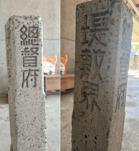 總督府堤敷界。（照片提供者：國文系黃靖捷、林鼎盛 運動系鄭博鍹）