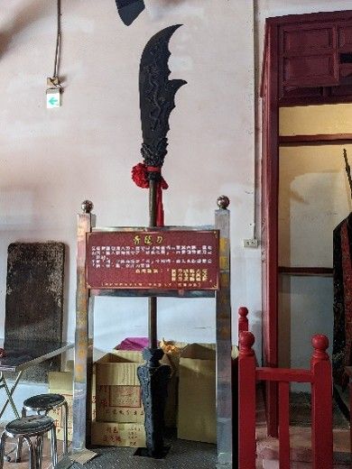全臺灣唯一的巨型「青龍偃月刀」（照片提供者：歷史所吳紹嘉、蔡尚廷）