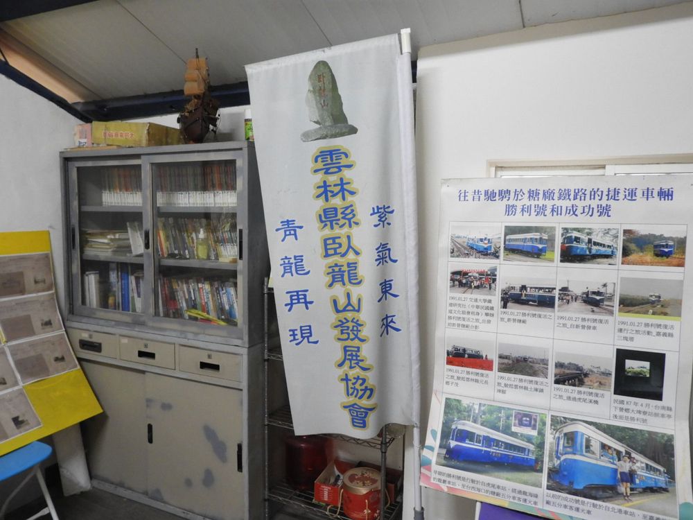 臥龍山發展協會（照片提供者：李孟勳 / 拍攝日期：2025/05/06）