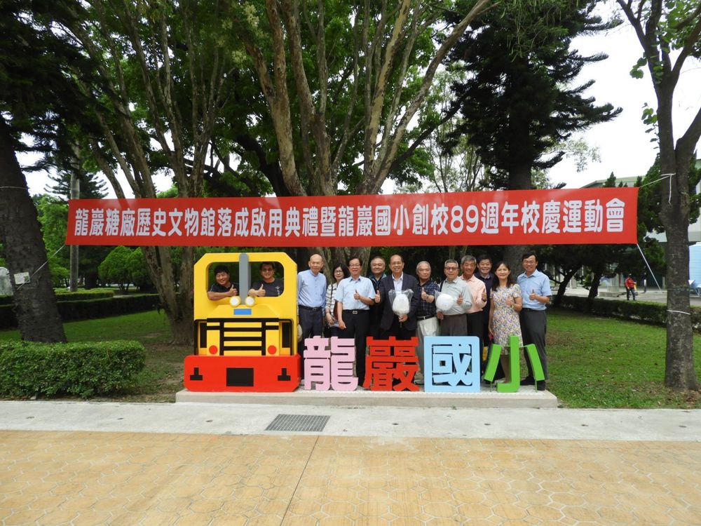 龍巖糖廠文物館啟用典禮（照片提供者：李孟勳 / 拍攝日期：2025/04/26）