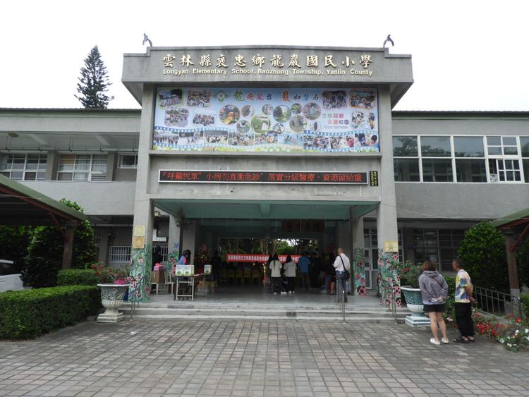 04-2龍巖國小