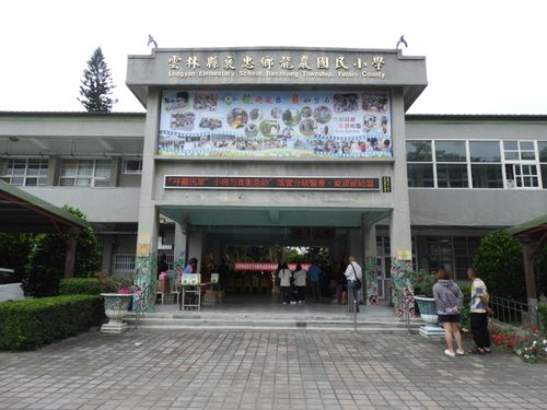 04-2龍巖國小
