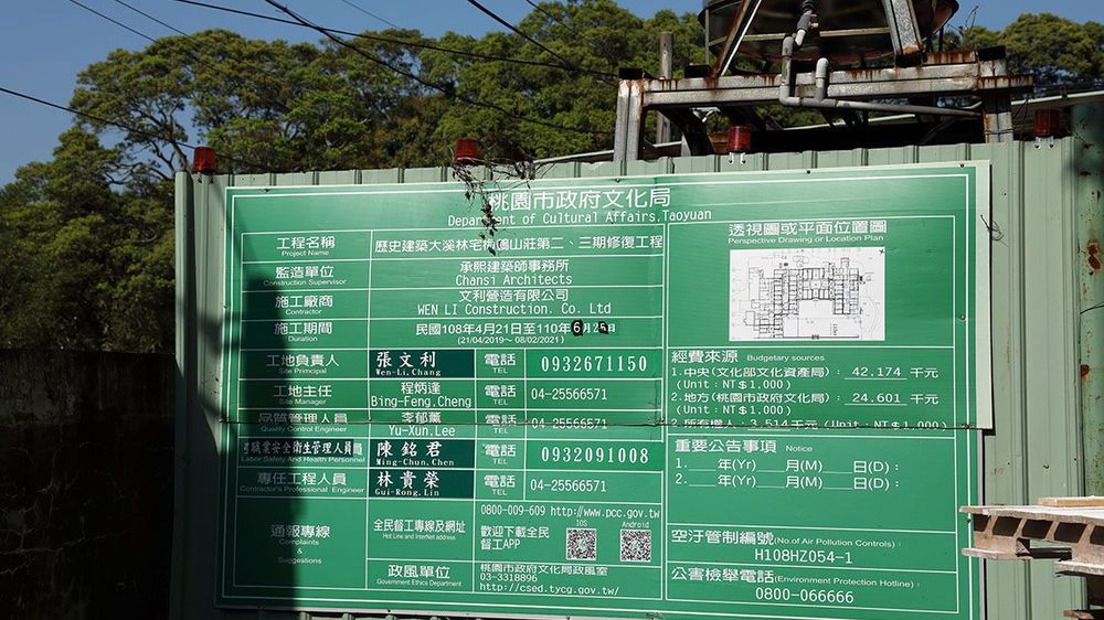 施工告示牌，預計今年6月底完工照片拍攝者：洪光君 / 拍攝日期：2021/4/6